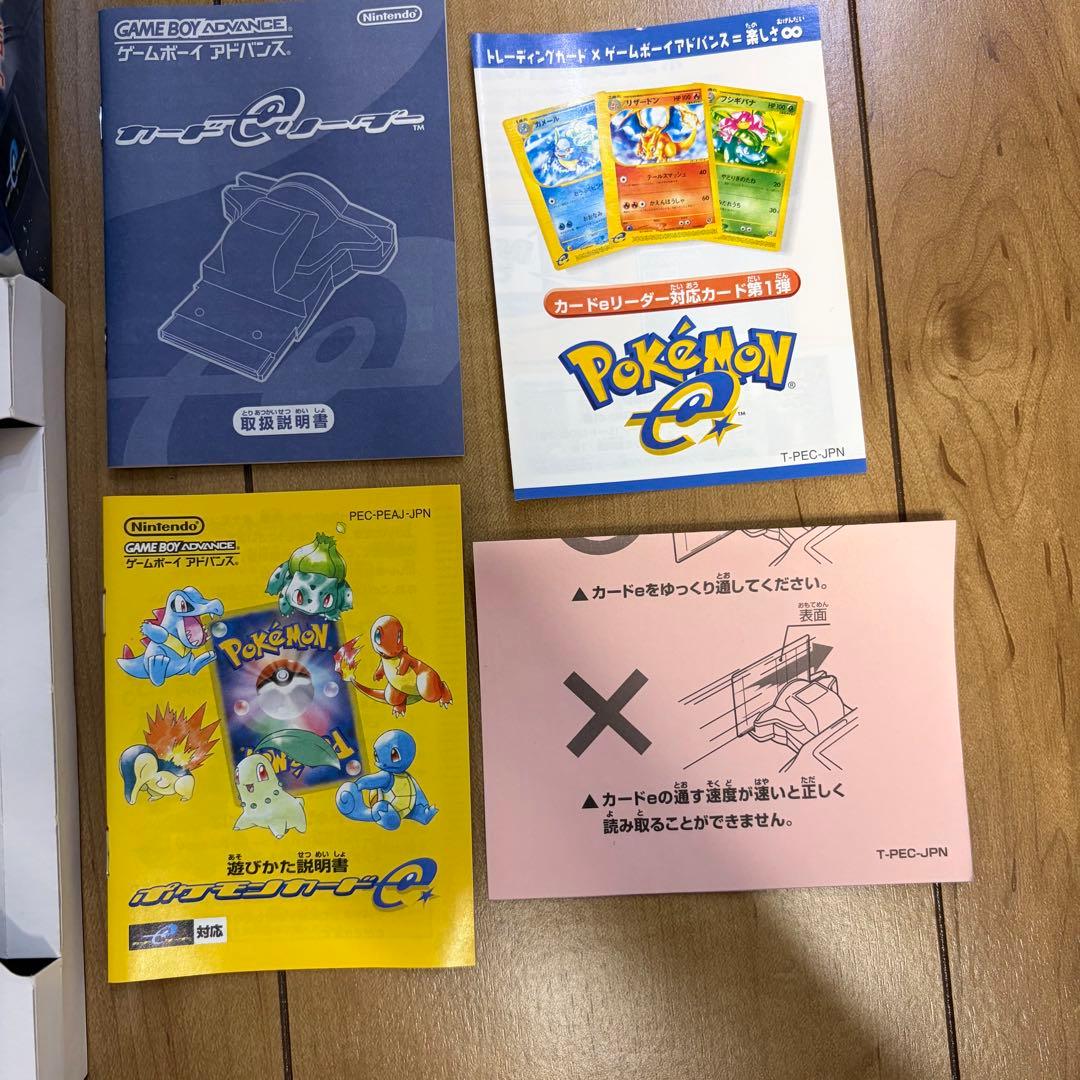 カードe リーダー　ポケモンアプリケーションパック10枚入り　未開封