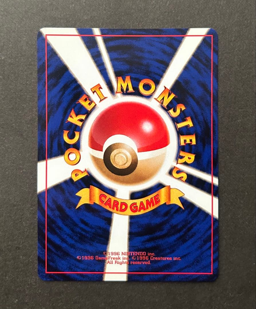 旧裏　美品　ピカチュウ かじる　拡張パック　第1弾　マークあり