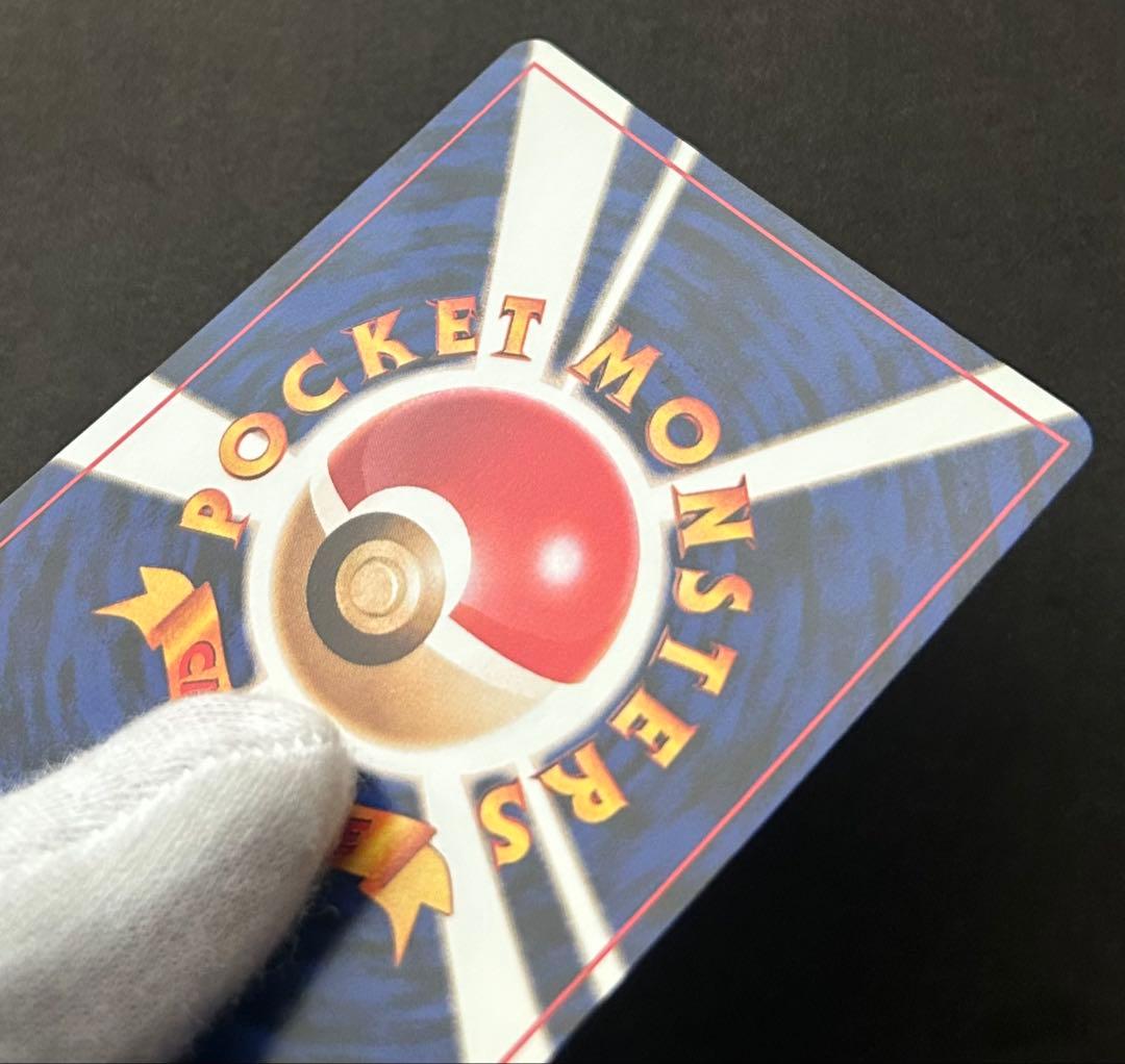 旧裏　美品　ピカチュウ かじる　拡張パック　第1弾　マークあり