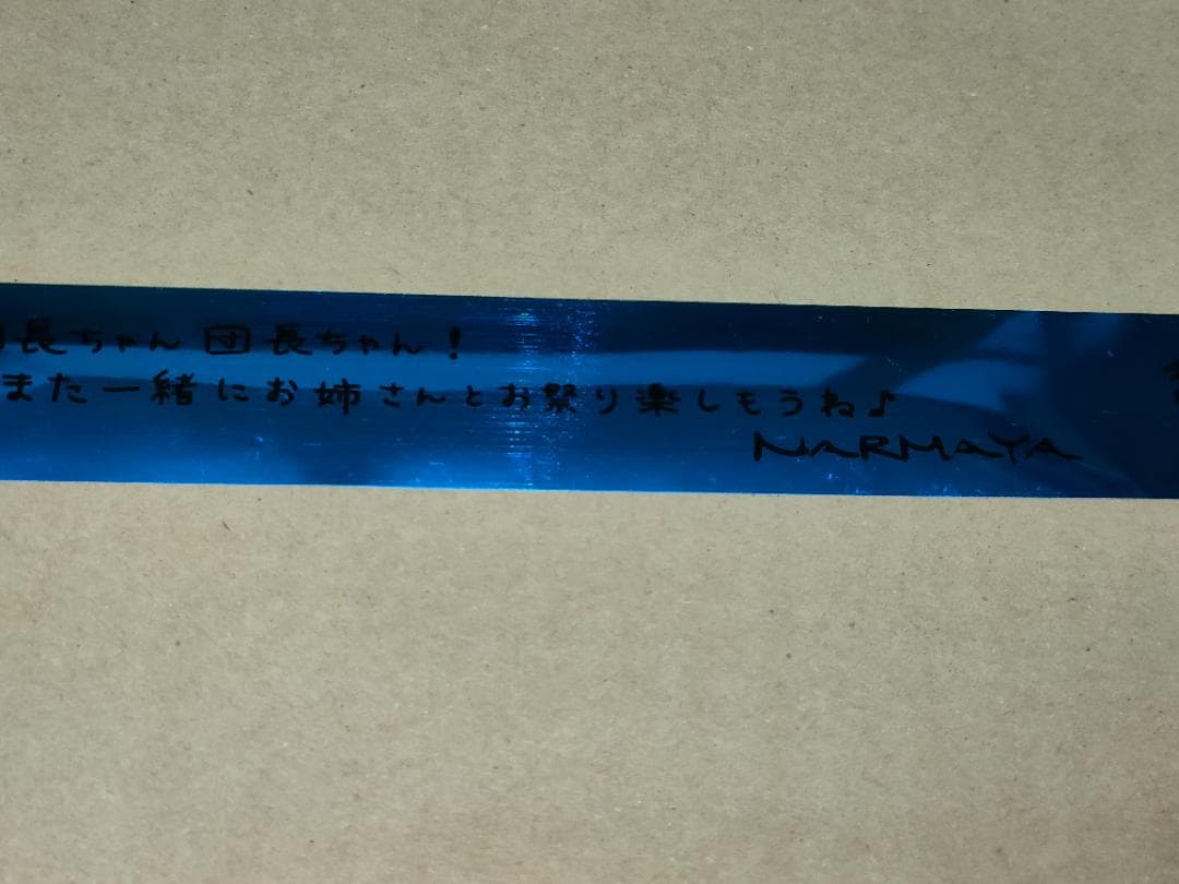 グラブルフェス 2025 蒼の軌跡 銀テープ シス ナルメア サンダルフォン