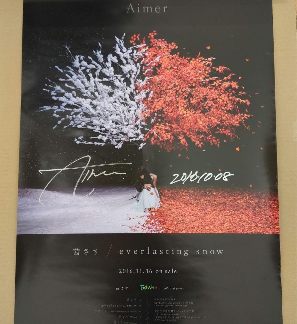 Aimer 4th Album「daydream」告知ポスター サイン入り