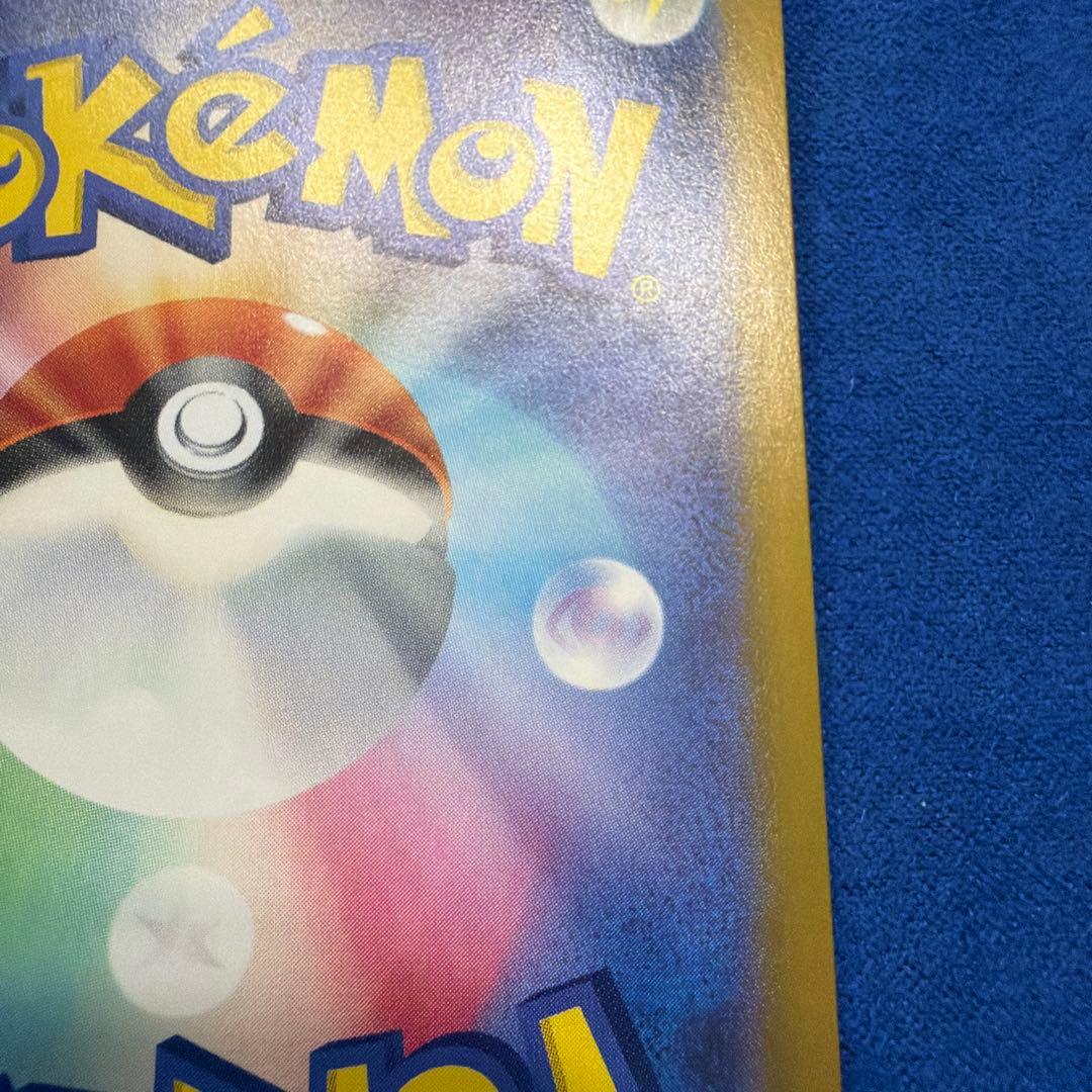 ⑤リザードンex SAR sv2a ポケモンカード151 201/165