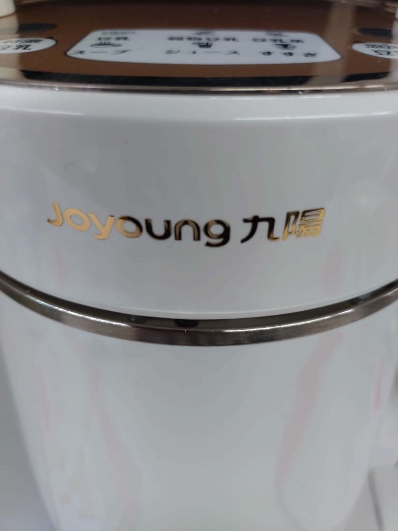 Joyoung 九陽 豆乳&スープメーカー未使用