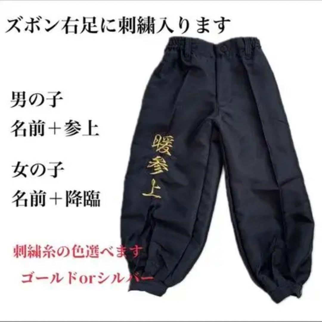 名前入り子供用特攻服《無敵天使》　黒　90㎝