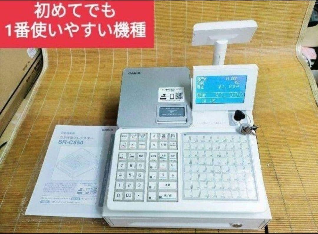 カシオレジスター SR-CS550 スマホ連携Bluetooth 550654