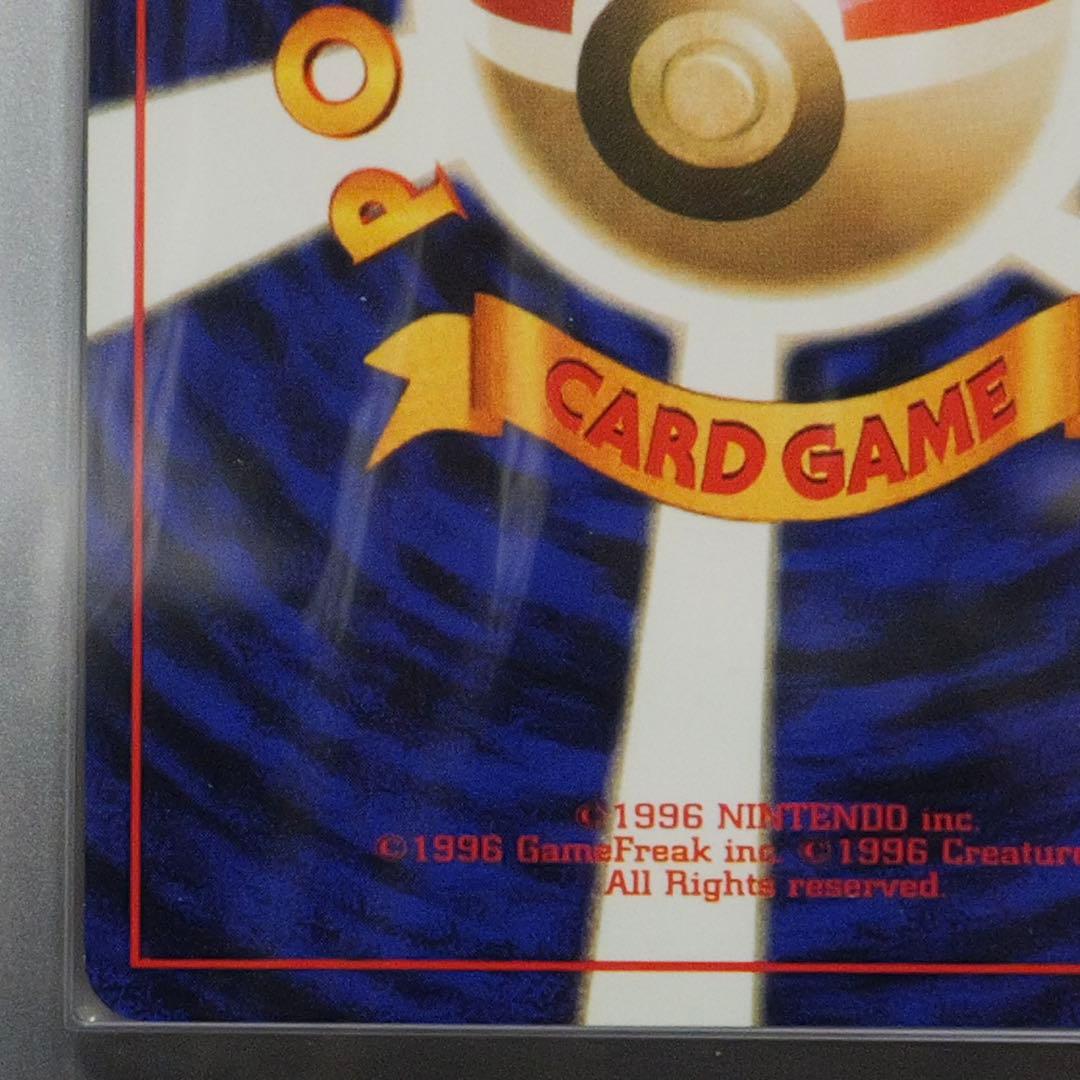 旧裏 ピチュー ARS10