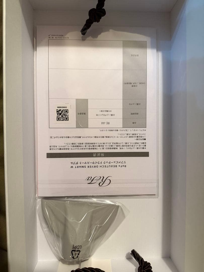 【美品】ReFa ヘアドライヤー ホワイト/シルバー