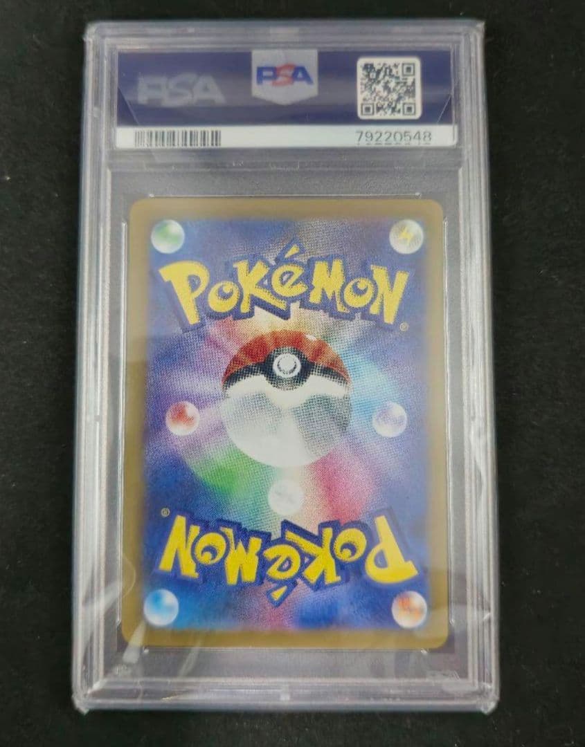 ナンジャモ　SAR　PSA10　ケース付き