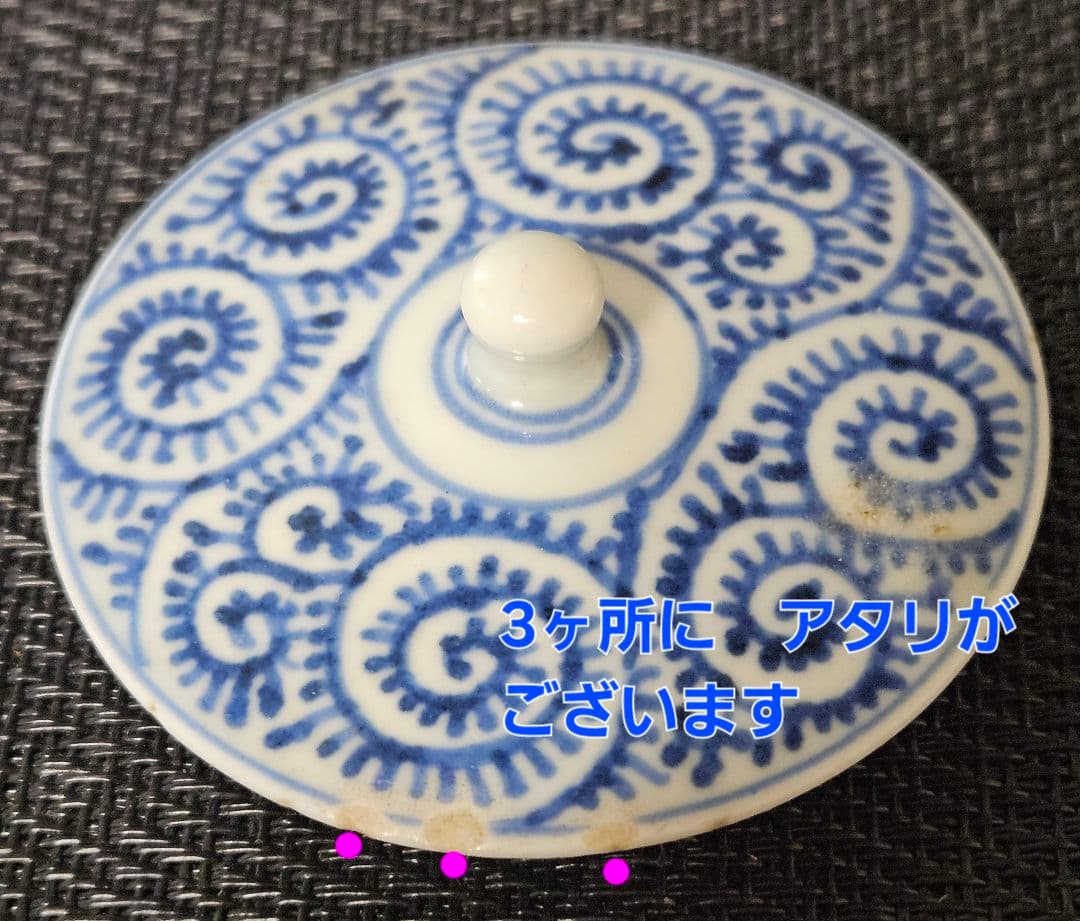 江戸時代後期　古伊万里　たこ唐草文様　 煙草盆　3点揃い　紫檀箱入　茶道具