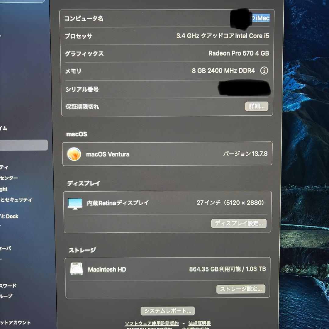 Macデスクトップ iMac 27 5K Retina 8GB 1.03TB Fusion 2017