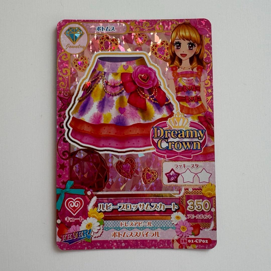 アイカツカード ルビーブロッサム 大空あかり - メルカリ