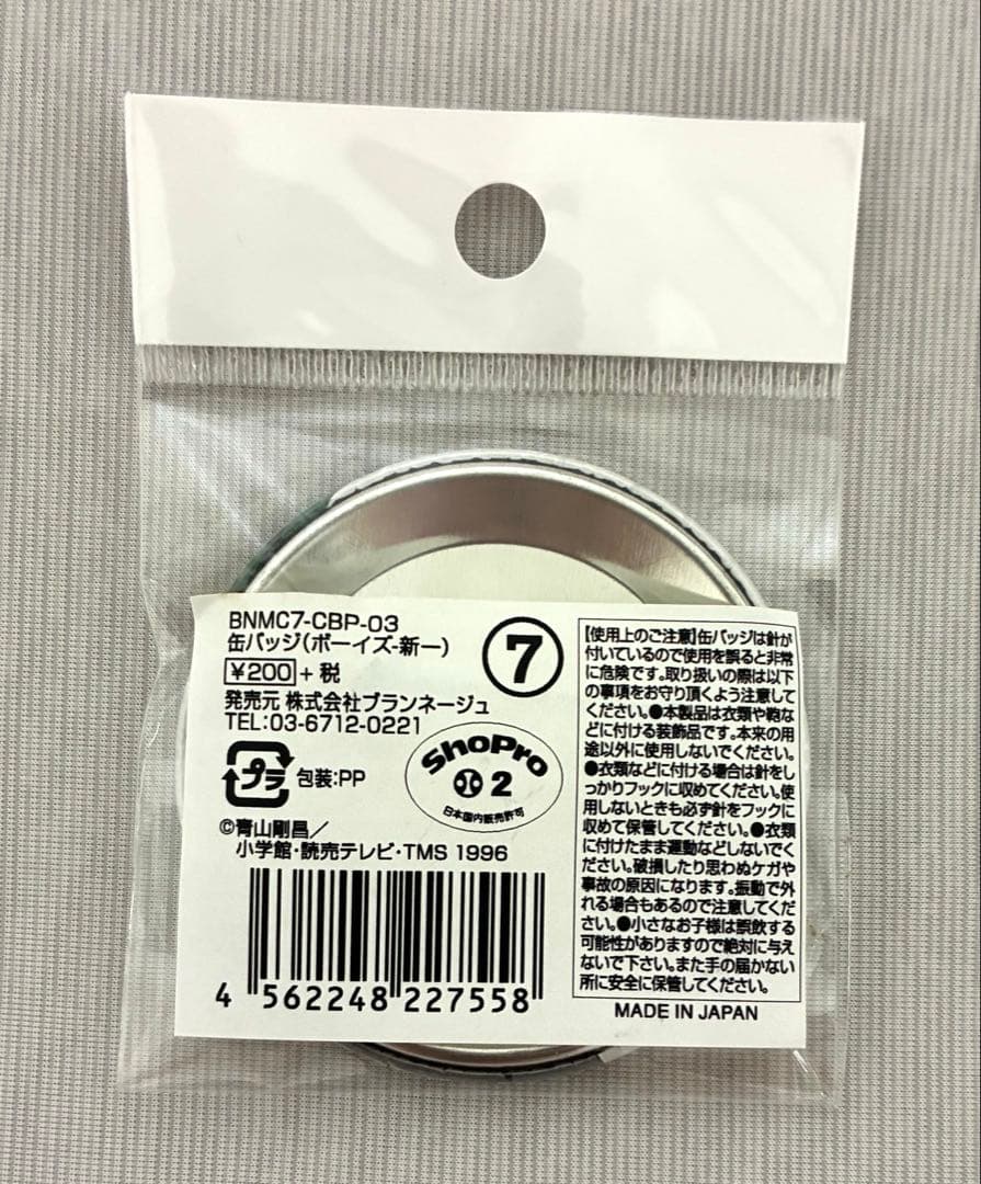 名探偵コナン　工藤新一　缶バッジ(ボーイズ-新一)