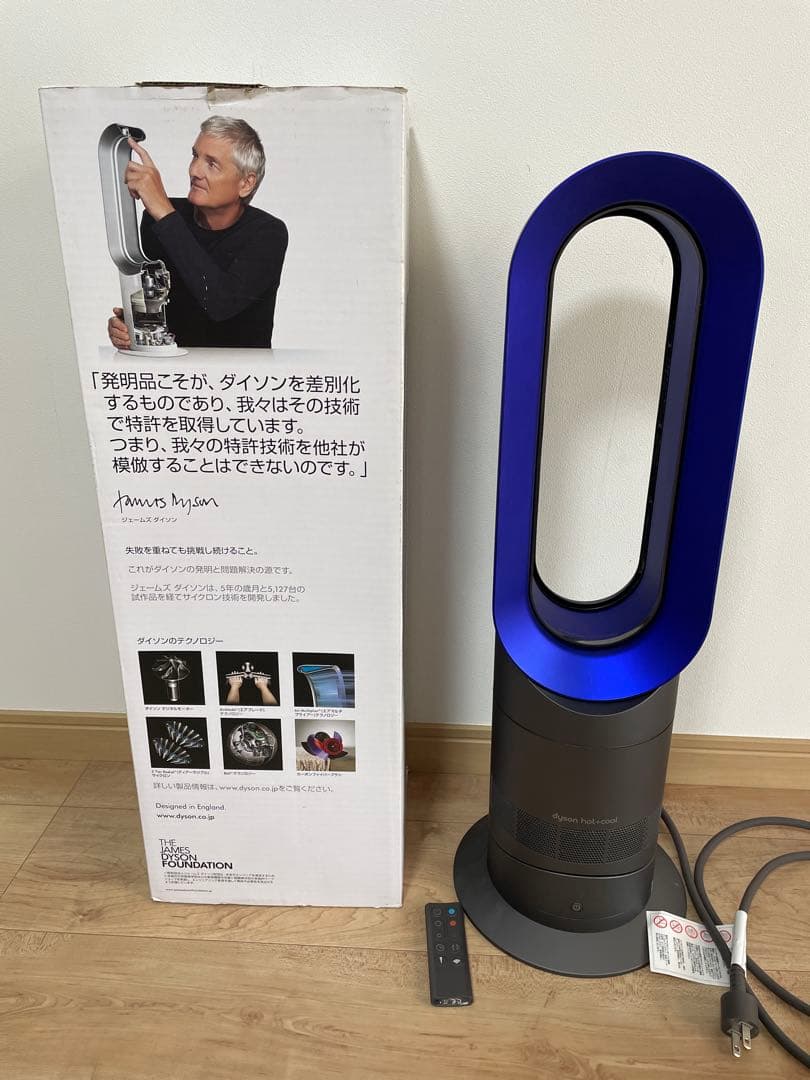 ダイソン AM09 hot cool