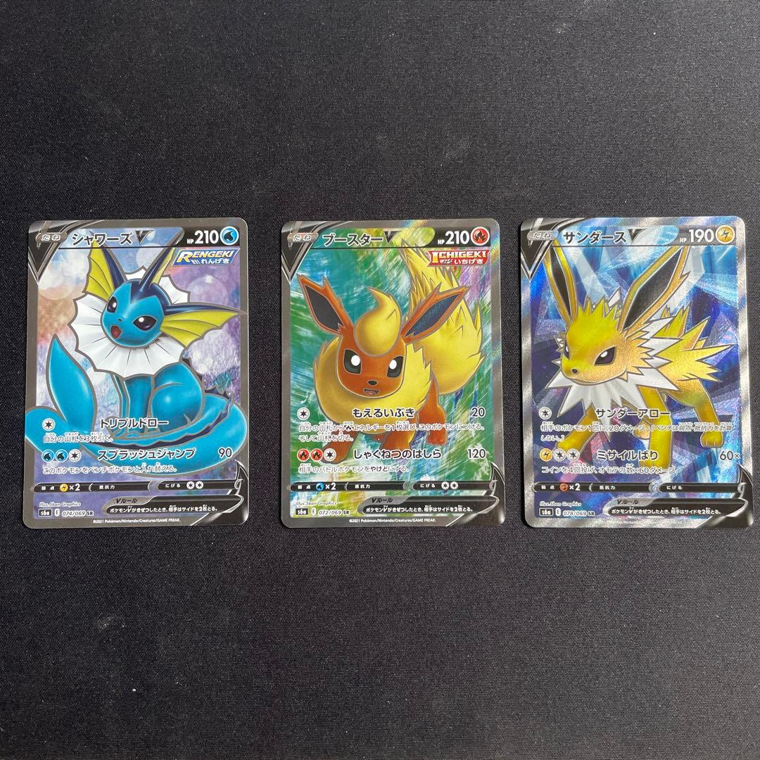 ブイズSR　まとめ売り　8枚