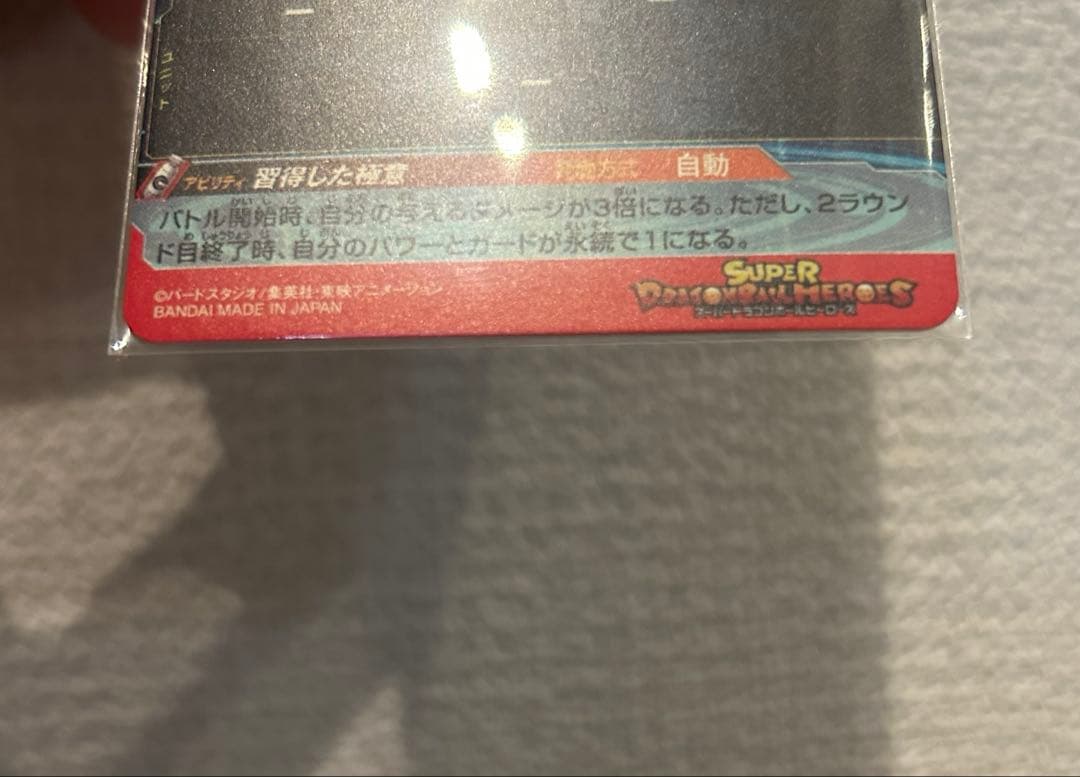 UM1-SEC LC　孫悟空