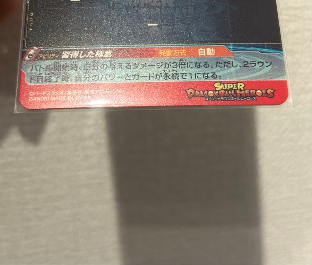 UM1-SEC LC　孫悟空