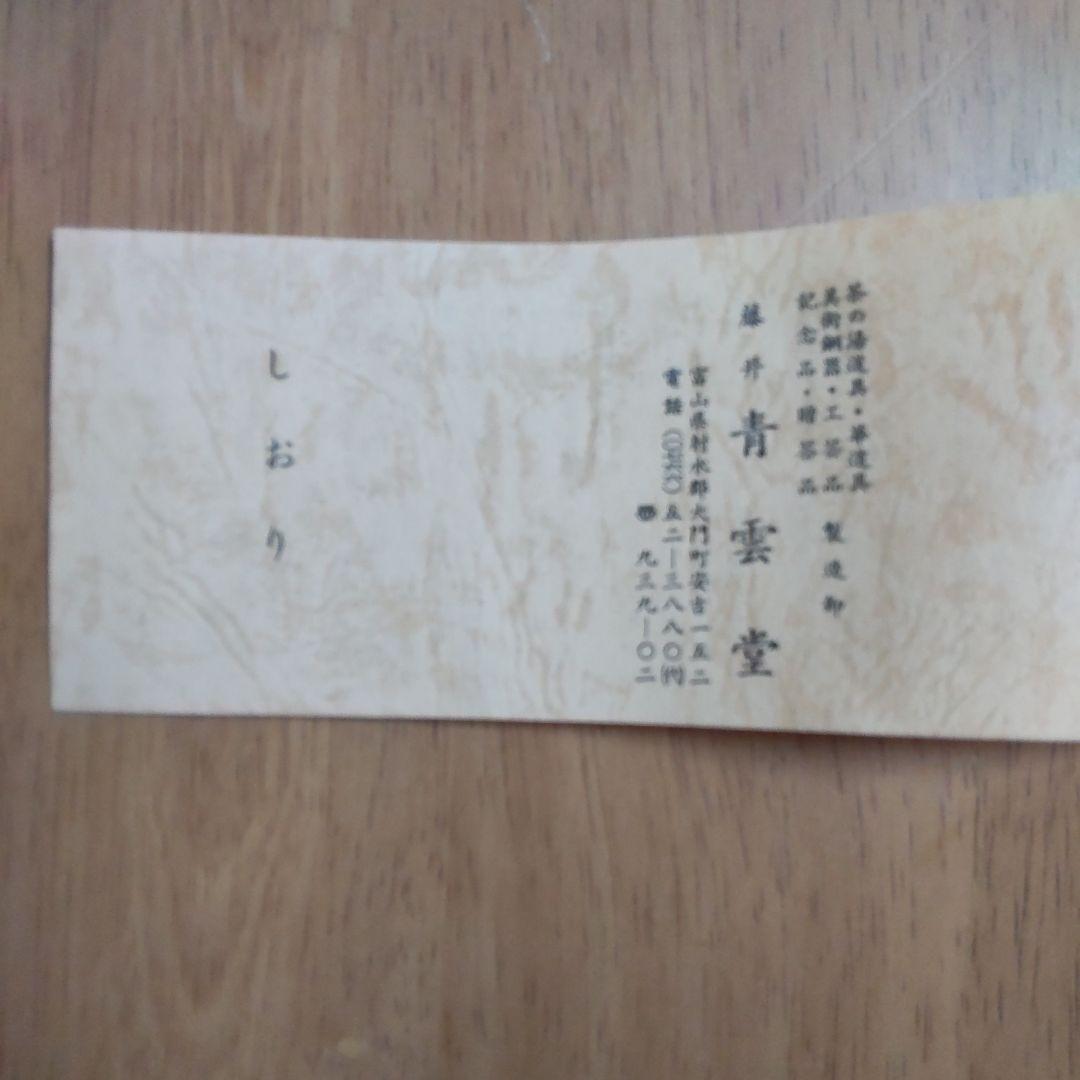 高岡銅器 銅製 花瓶 網代(大) 天龍作 桐箱 華道