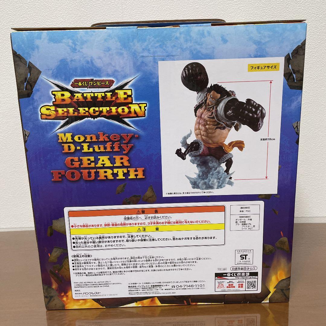 ワンピース 一番くじ ルフィ ギア4