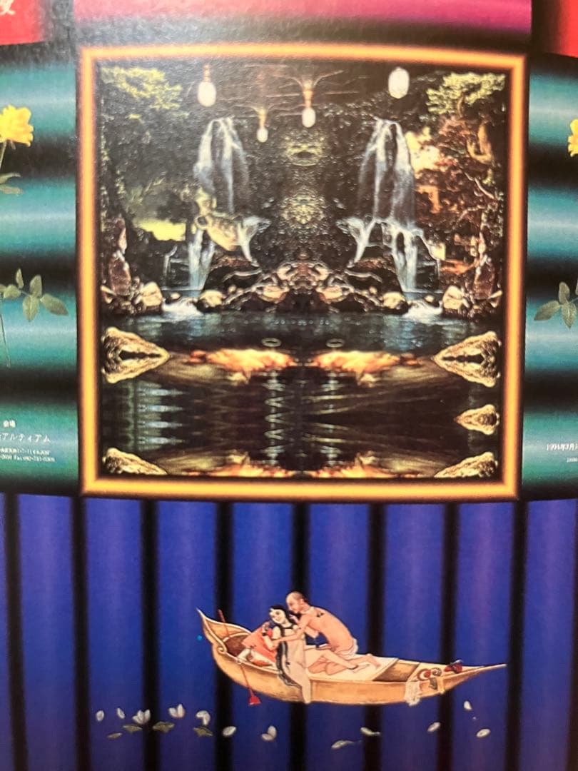 値下げ★横尾忠則デザインポスター★電脳浪漫★B1ポスター1994