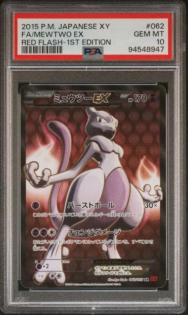 PSA10 ポケカ ミュウツーEX SR 1ED XY 赤い閃光 世界286枚