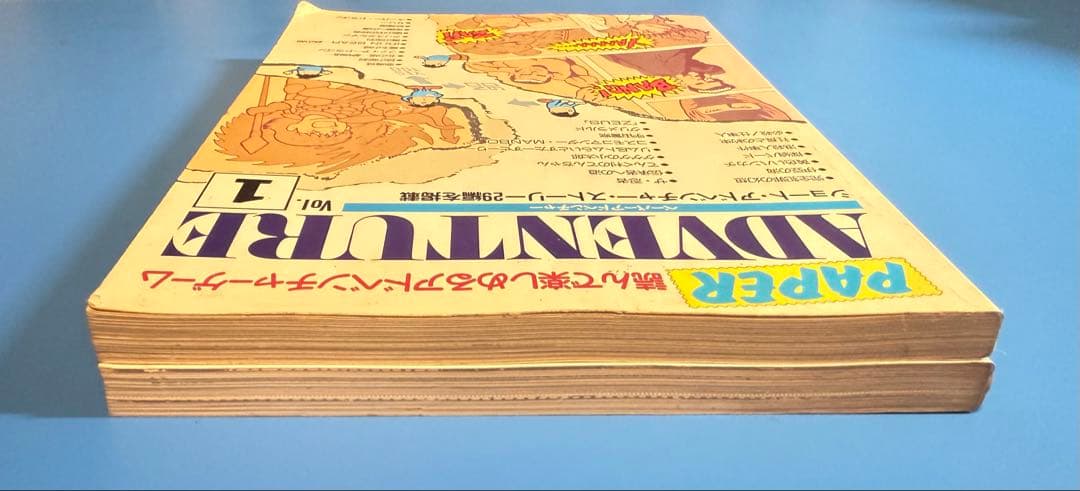 【値下げなし】PAPER ADVENTURE Vol. 1 & 2 セット