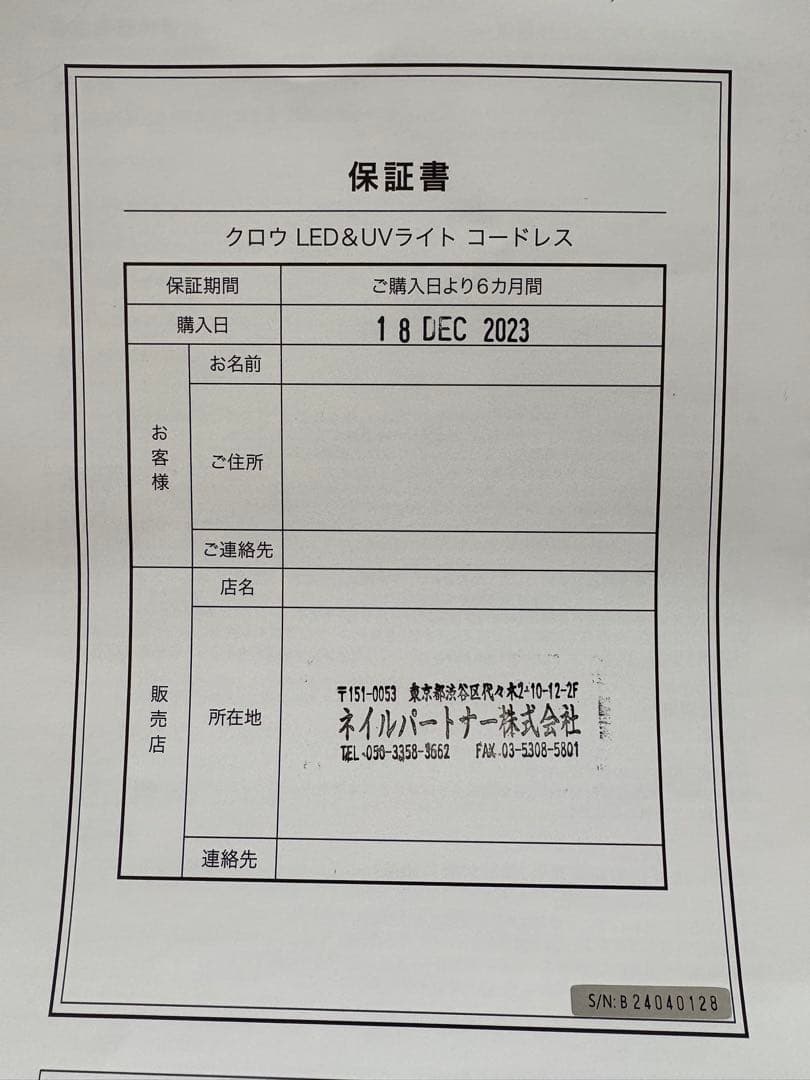 Clou LED UVライト コードレス