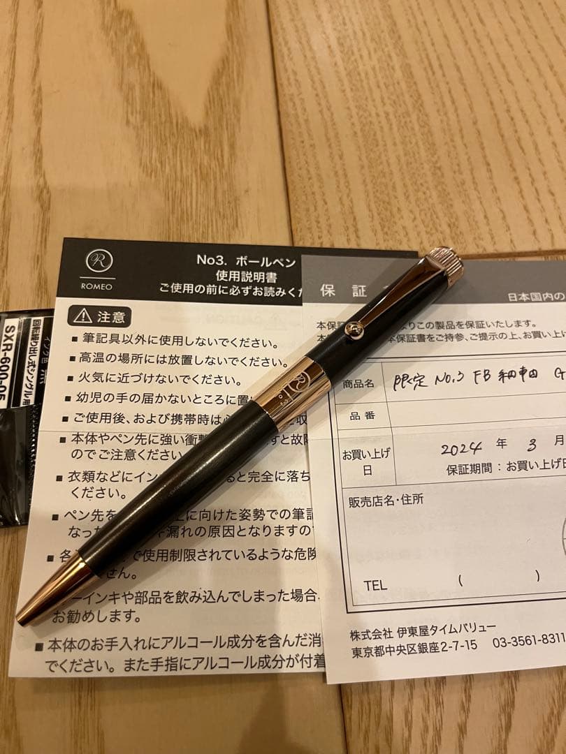 伊東屋　ロメオ　No.3 細軸 限定　ガンメタル　アプリコットゴールド