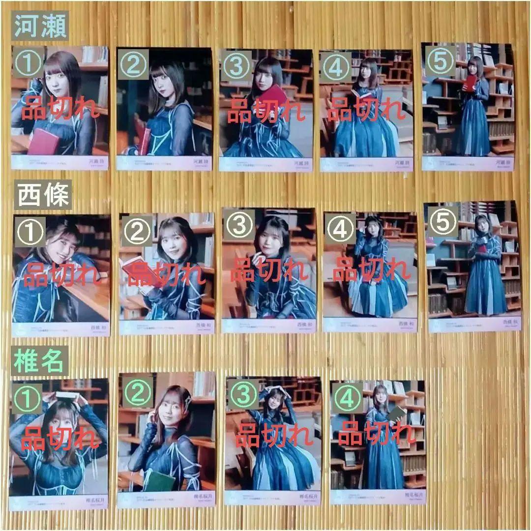 22/7 ナナブンノニジュウニ「ナナ虹会」12thシングル衣装 ブロマイド