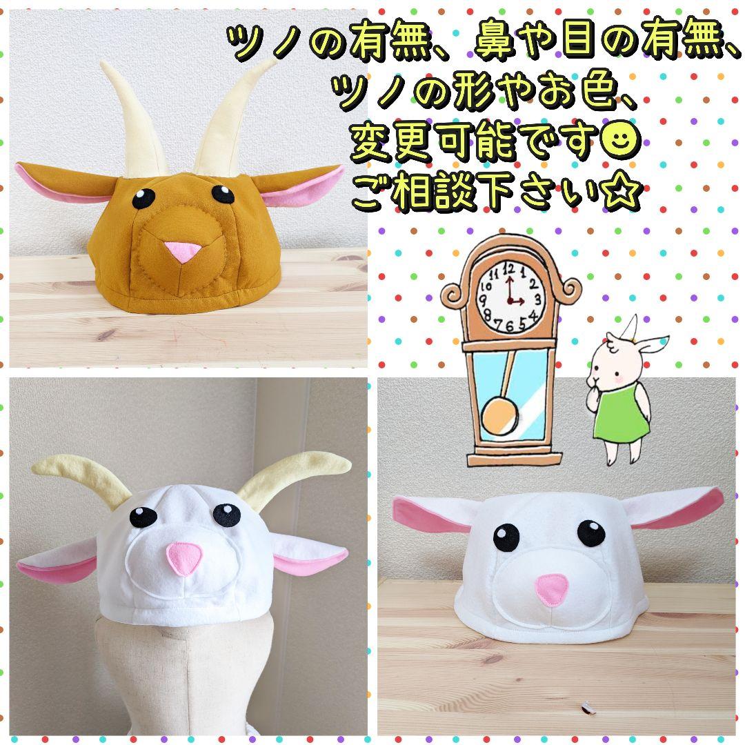 トロル 三びきのやぎのがらがらどん 帽子 衣装 子供 発表会 劇 幼稚園 七夕