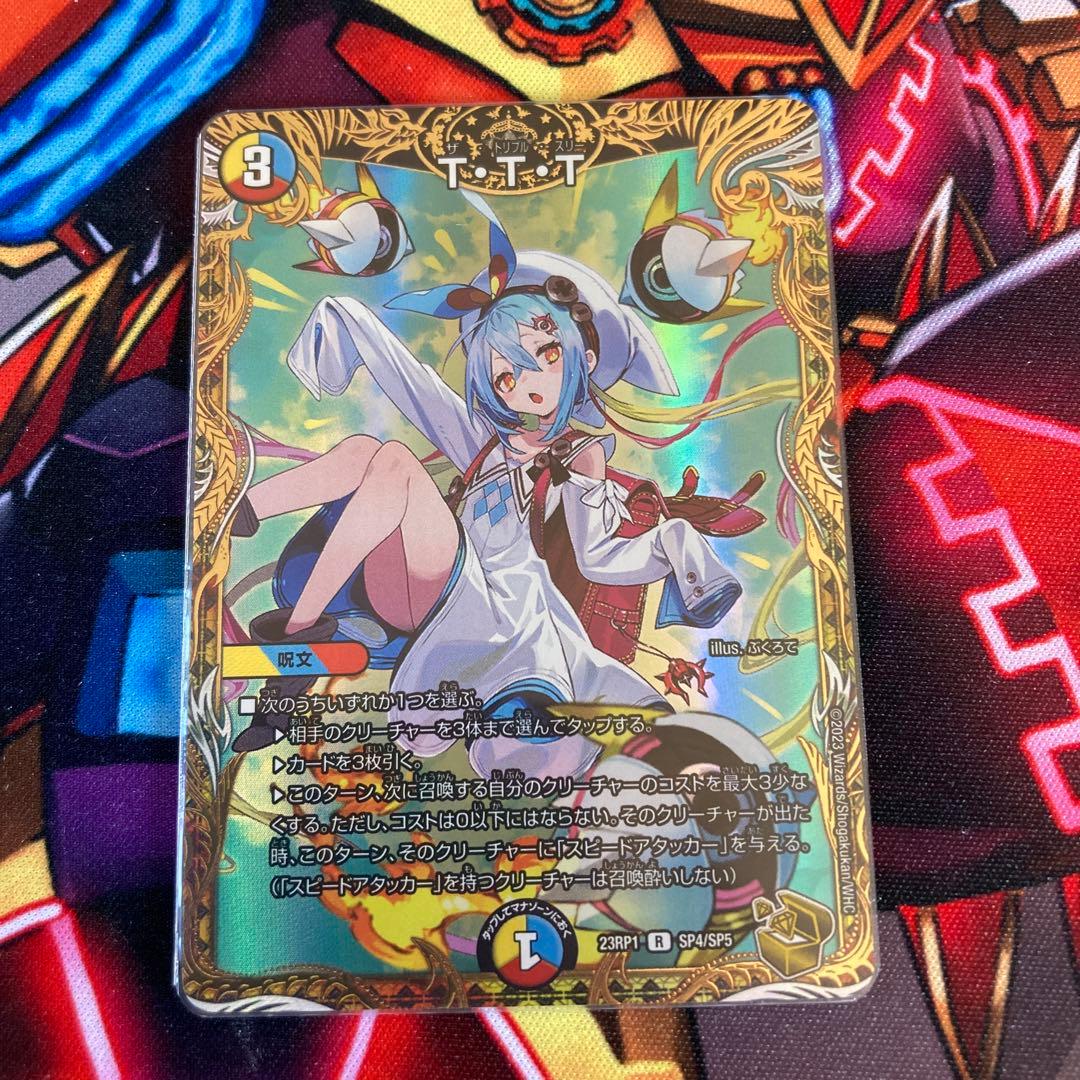 T・T・T ザトリプルスリー 金トレジャー T・T・T 金トレジャー ttt