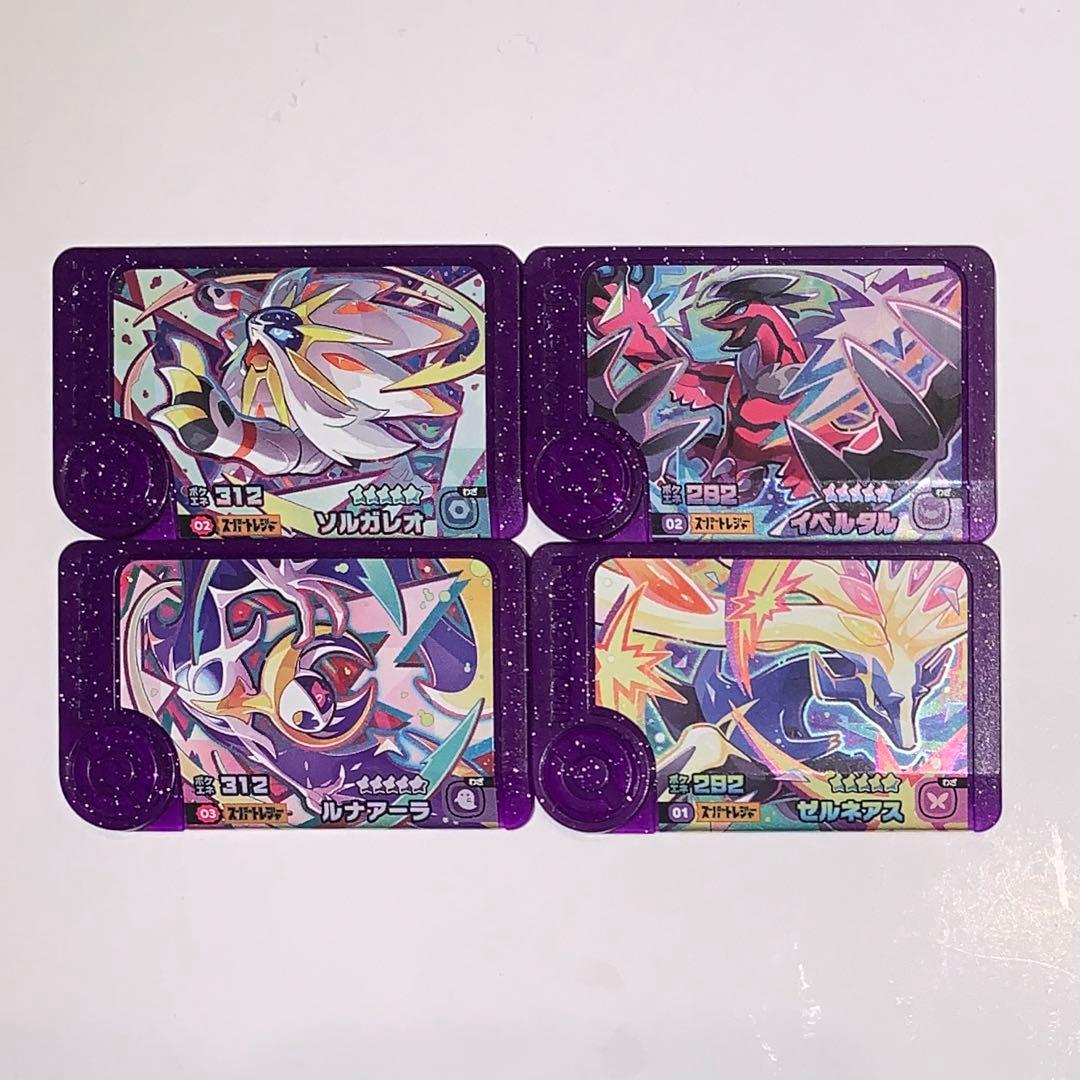 ポケモンフレンダ ソルガレオ ルナアーラ イベルタル ゼルネアス