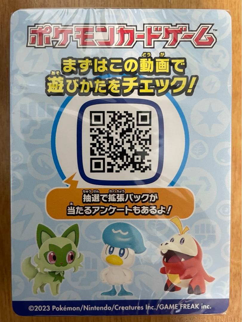 ポケモンカードゲーム　横浜記念デッキ ピカチュウ WCS2023