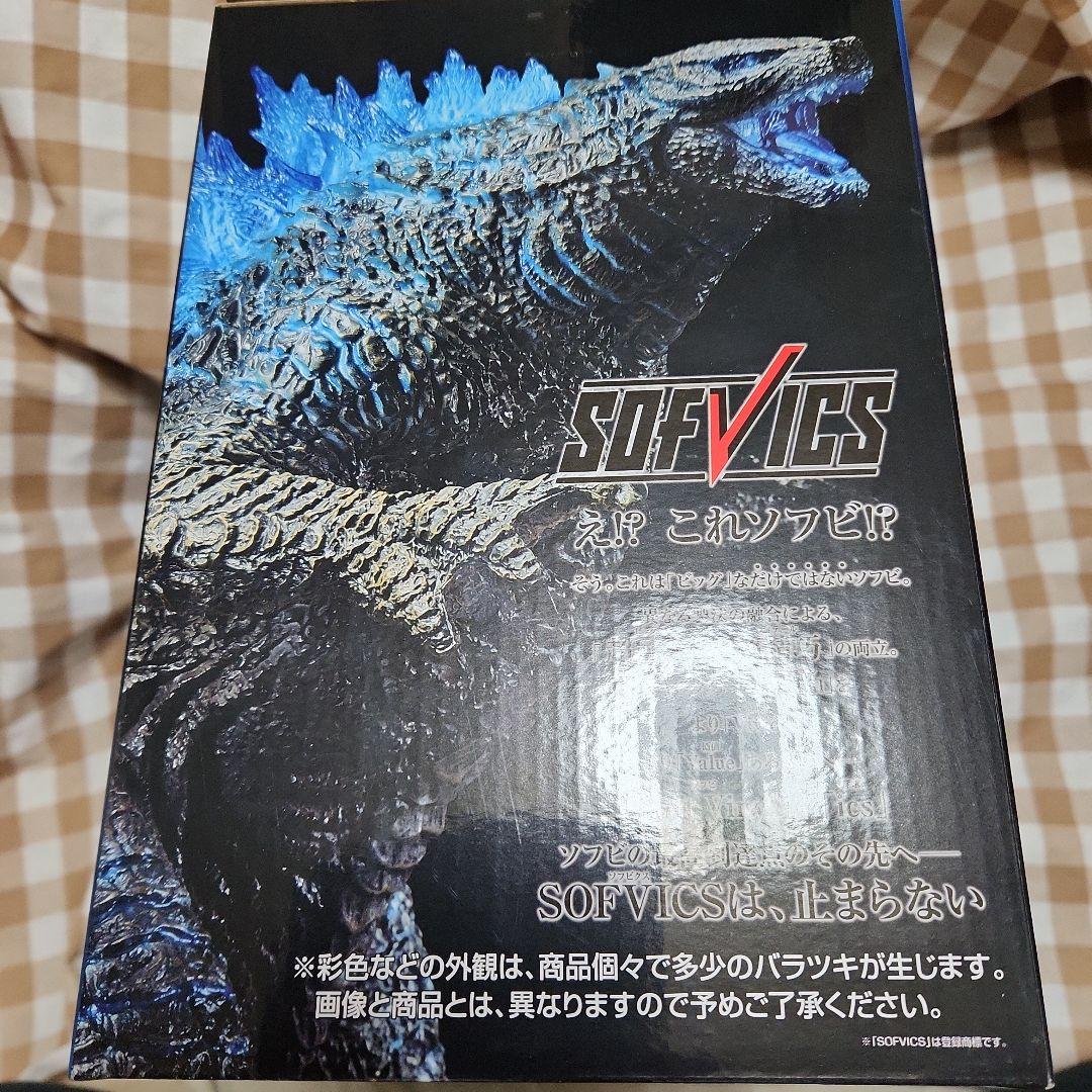 k*1様 ゴジラ (2024) SOFVICS 熱線放射ver.