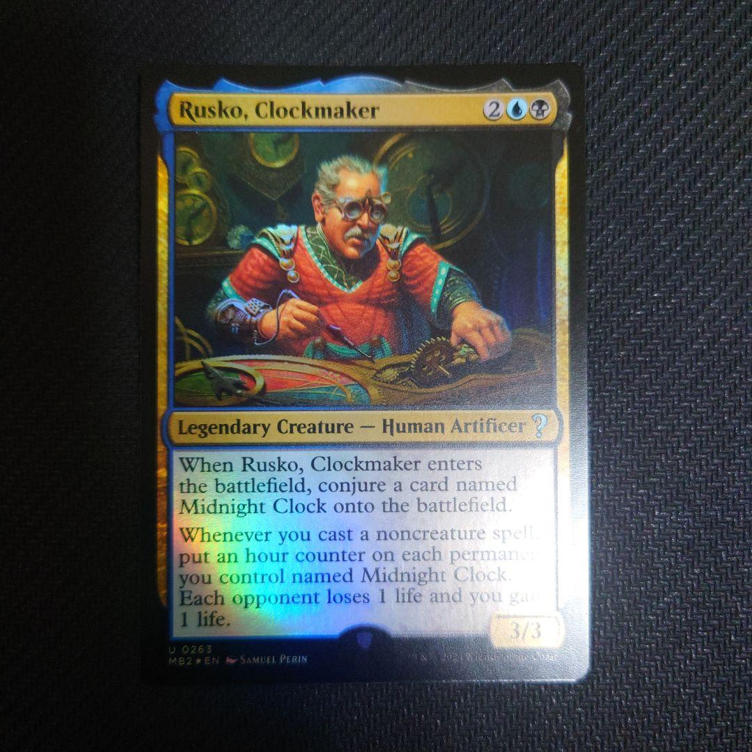 時計技師、ルスコ/Rusko, Clockmaker foil