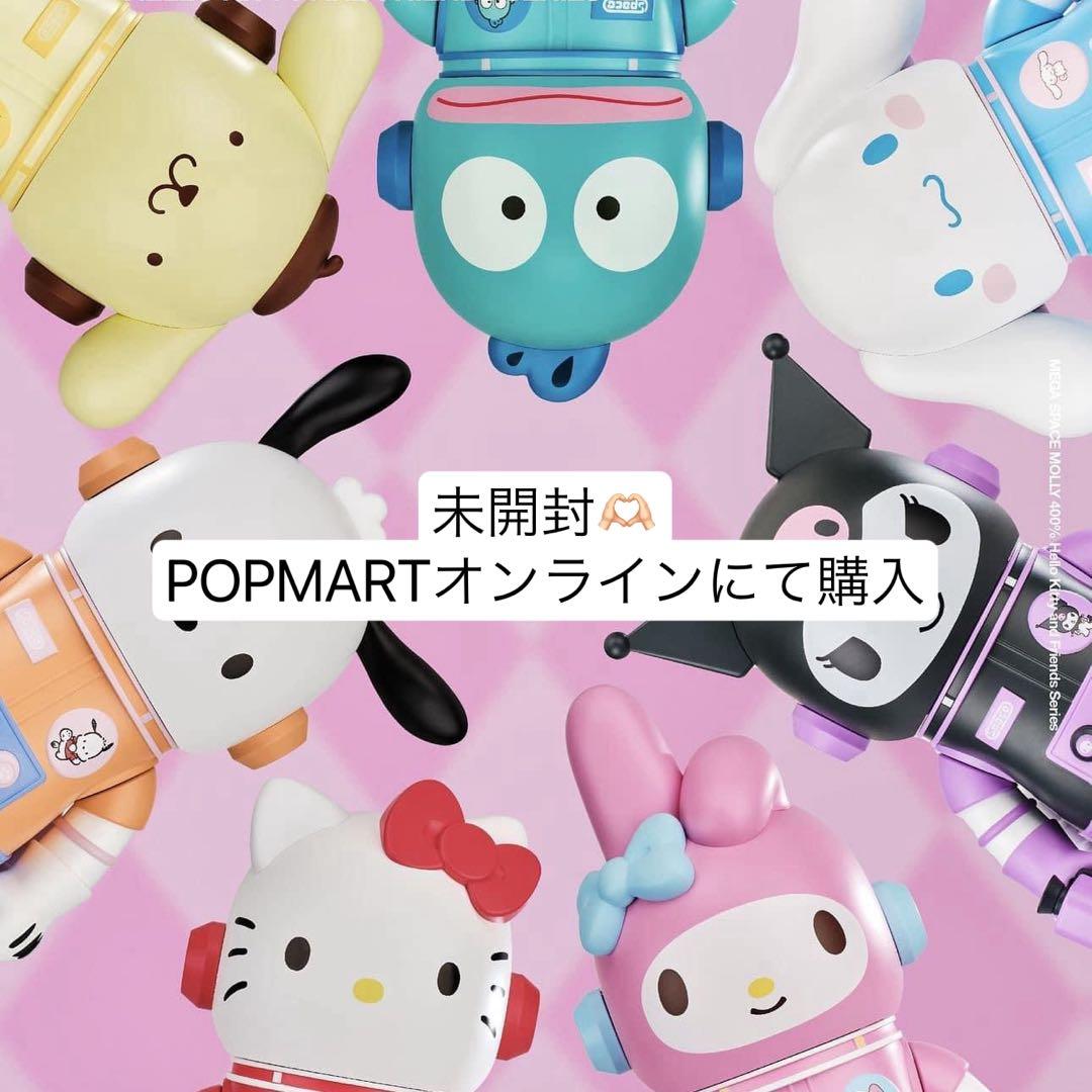 MEGA 400% SPACE MOLLY サンリオ キャラクターズ シリーズ