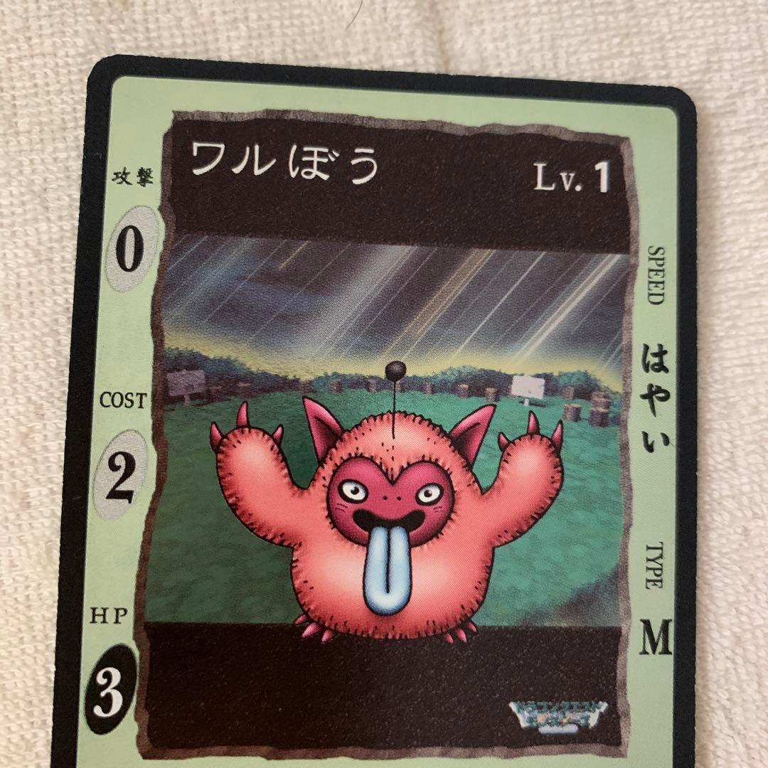 超貴重！ ドラゴンクエスト カードゲーム ワルぼう プロモーション