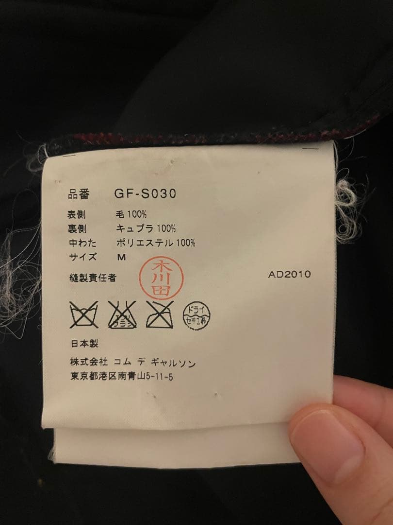 コムデギャルソン 中わた入り チェック プリーツスカート