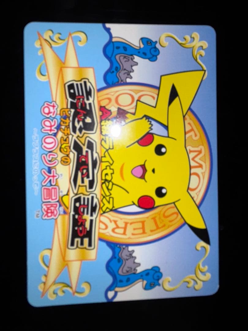 A級ライセンス　認定証　ピカチュウ　なみのり大冒険　ポケモン　2種