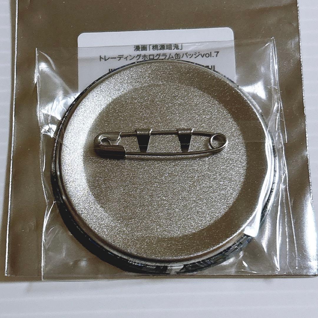桃源暗鬼 原作 マズル ホログラム 缶バッジ vol.7 淀川 真澄 - メルカリ
