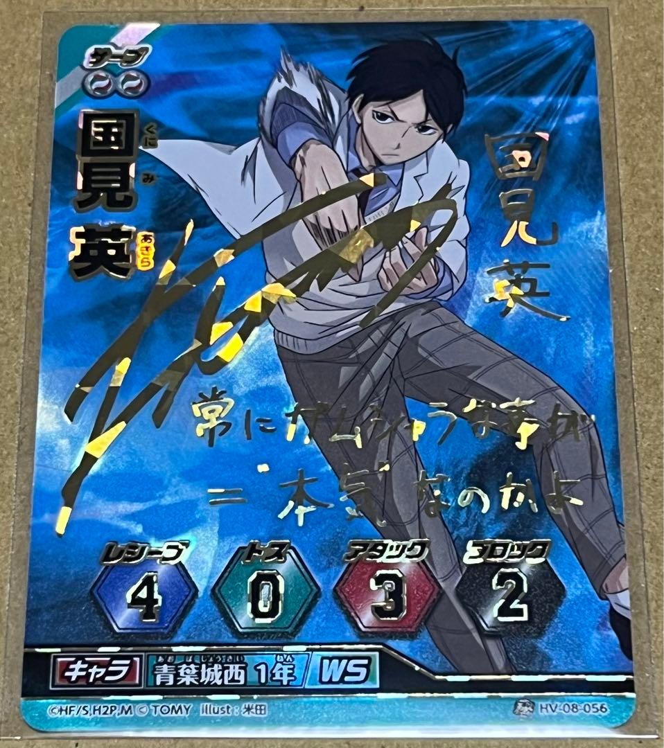 ハイキュー!! バボカ 青葉城西 サインセット