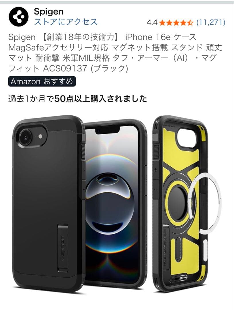 超美品）iPhone 16e 128GBブラック箱付バッテリー100%