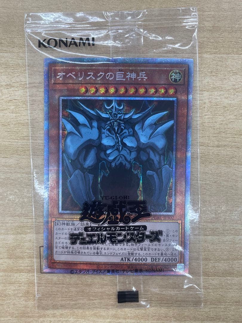 三幻神 プリズマ 3枚セット プリズマティックゴッドボックス