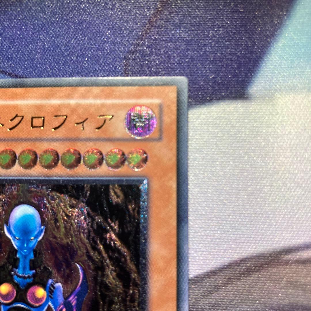 ギ*モ様 【遊戯王】ダーク・ネクロフィア LN-14レリーフ