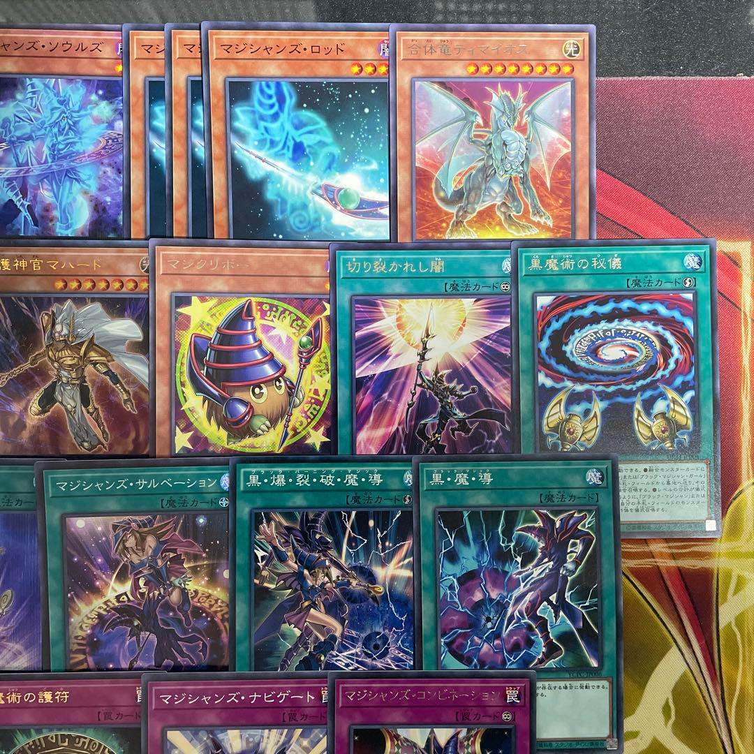 本格構築 ブラックマジシャンデッキ 滅びの黒魔術師 ティマイオスの眼光 師弟の絆