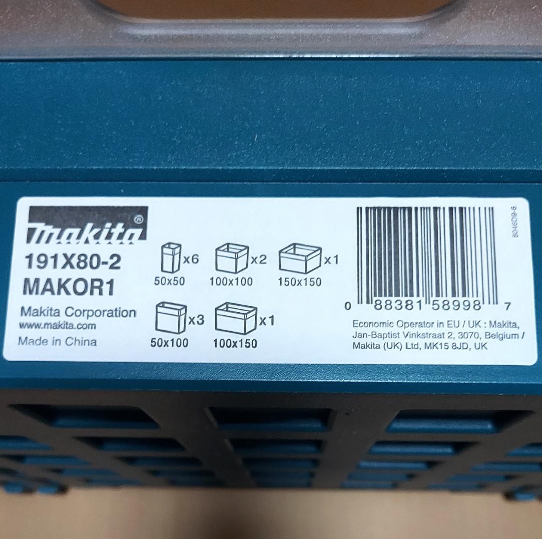 新品 マキタ マックパック オーガナイザー ケース 191X80-2
