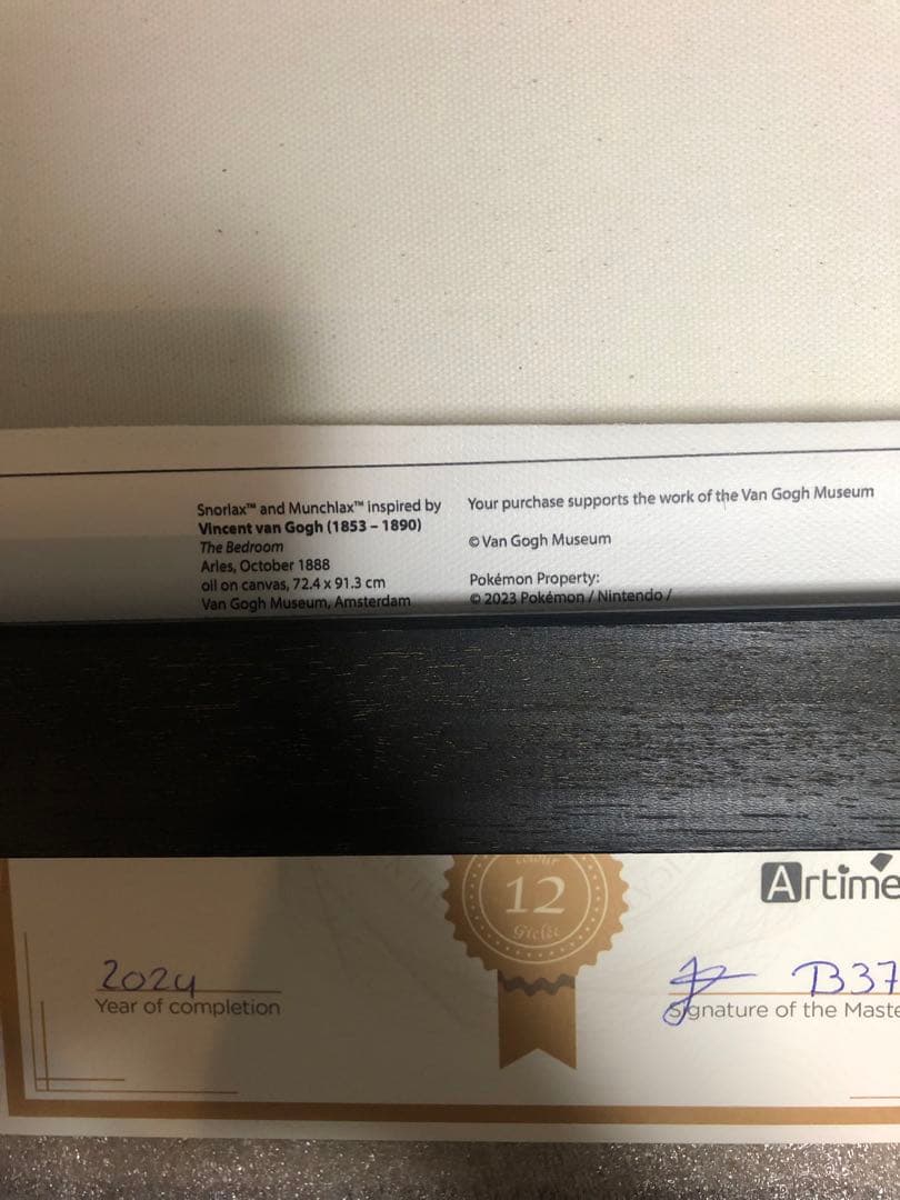 ゴッホ美術館 カビゴン キャンバス ジクレー