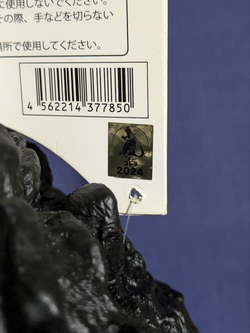 「ゴジラVSビオランテ」マスク（新品、未使用、タグ付き）