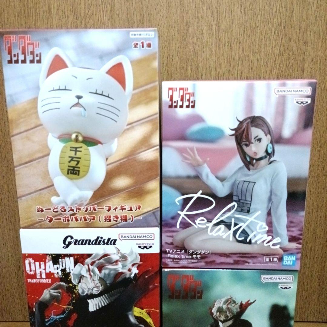 ダンダダン フィギュア Grandista オカルンターボババア モモ セット