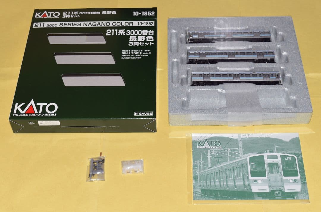 KATO 型番 10-1852 211系3000番台 長野色 3両セット