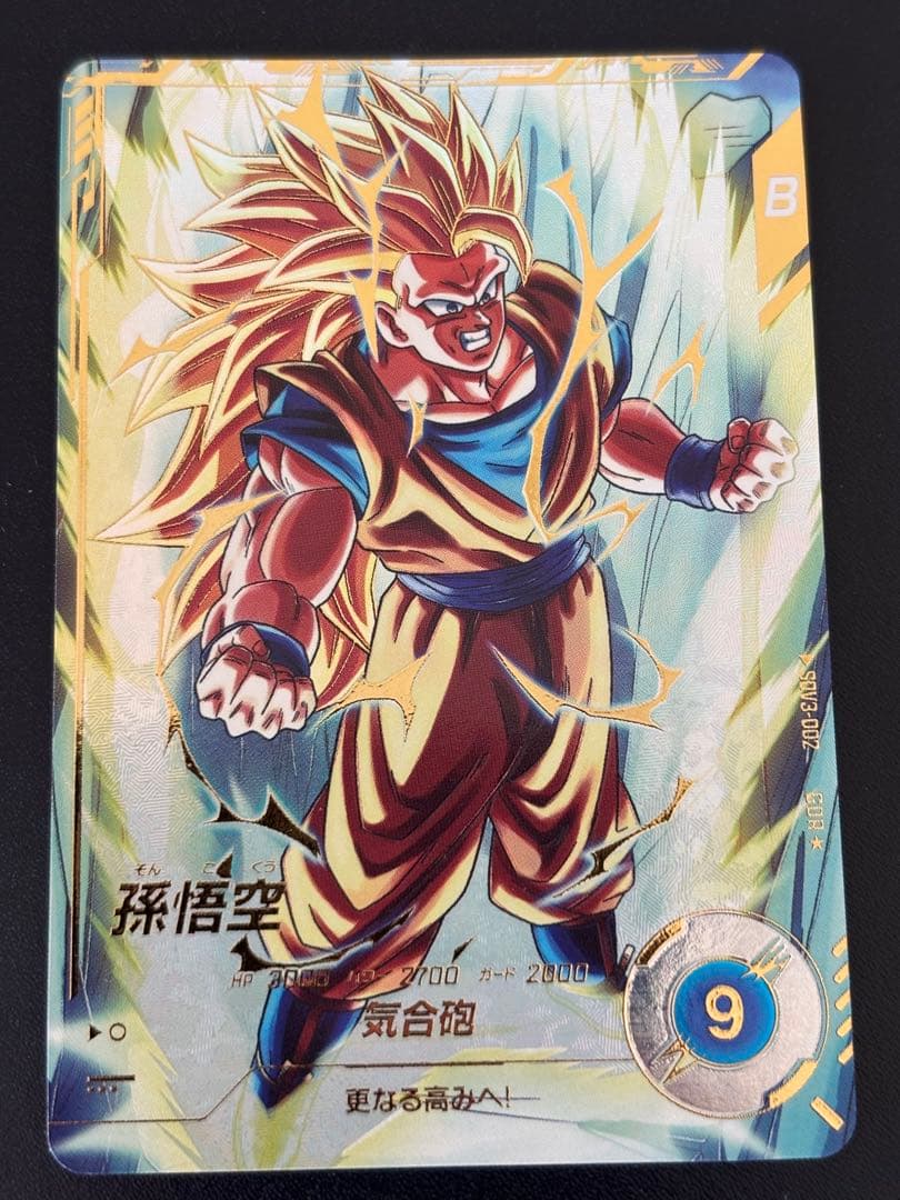 ドラゴンボールスーパーダイバーズ 孫悟空 SDV3-002 パラレル - メルカリ
